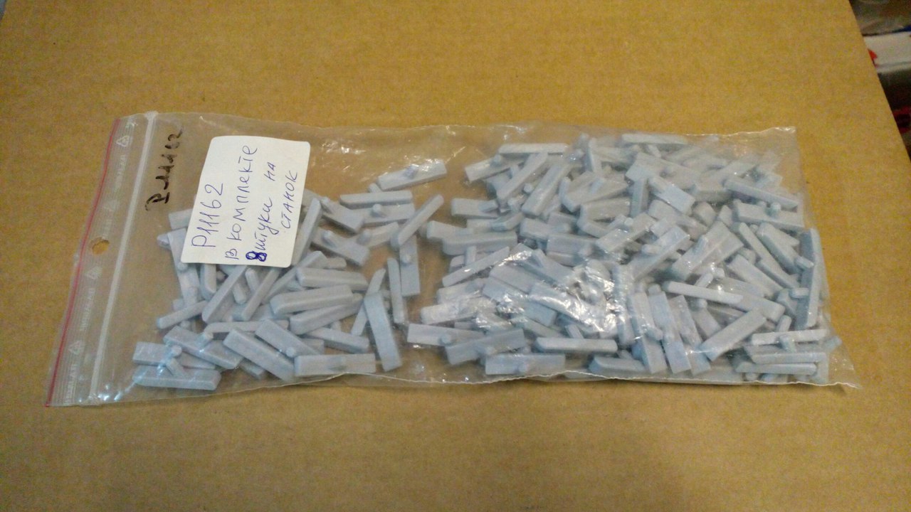  Конек прямой (PATIN BRAS SENS) 8 штук в комплекте